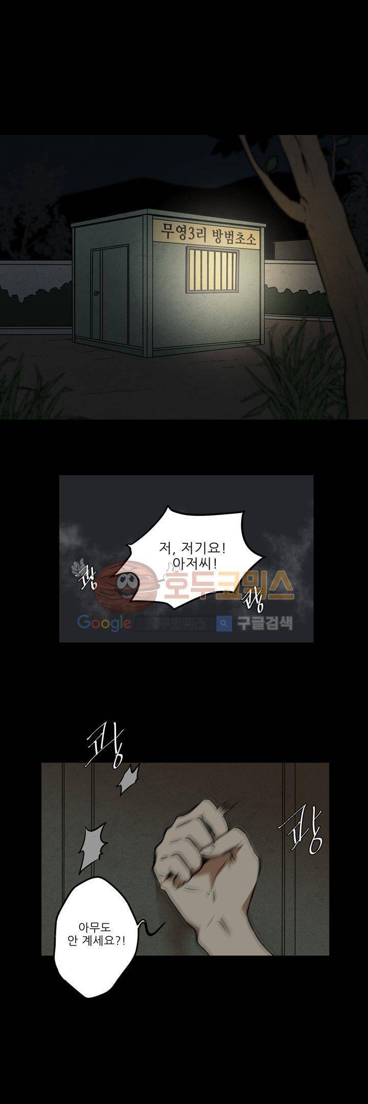 기똥찬 우리 7화 1