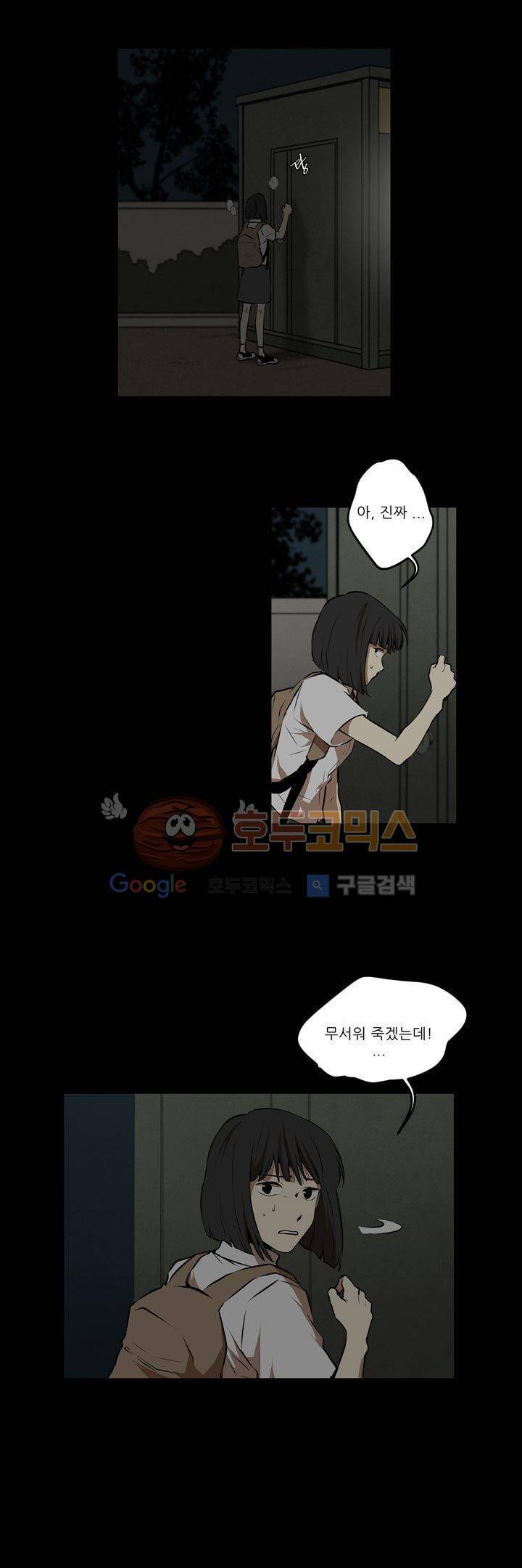 기똥찬 우리 7화 2