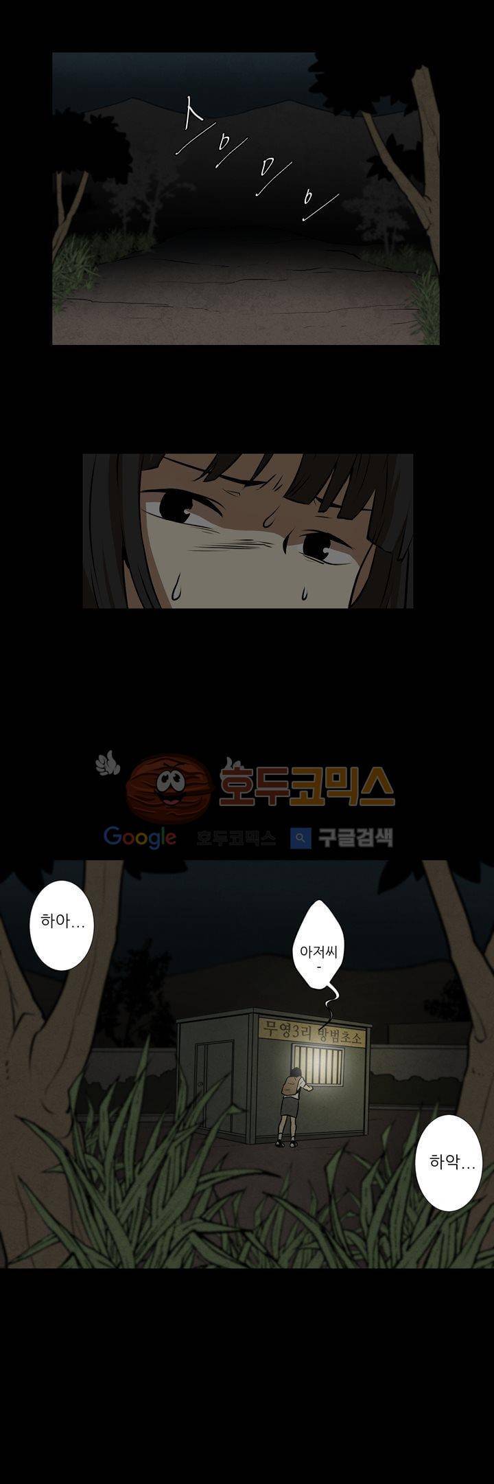 기똥찬 우리 7화 3
