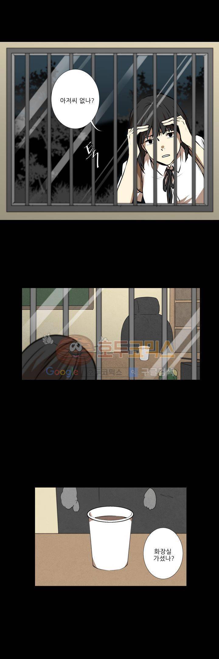 기똥찬 우리 7화 4