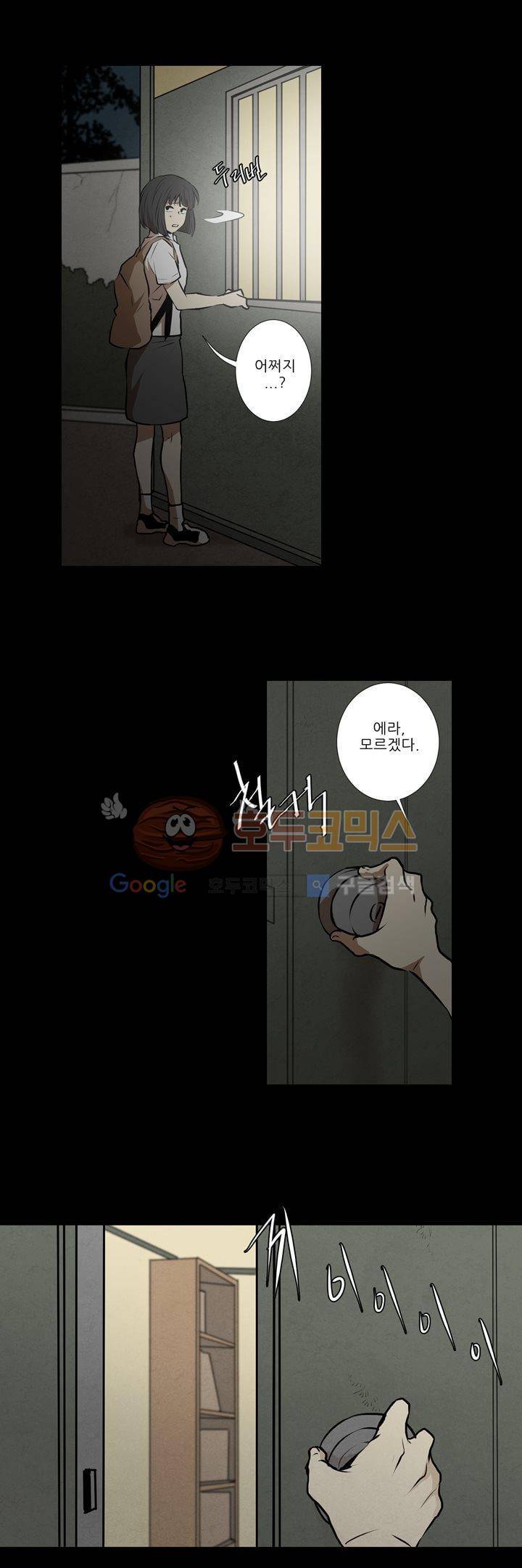 기똥찬 우리 7화 5