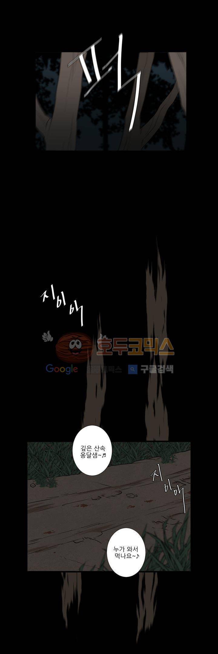 기똥찬 우리 7화 6