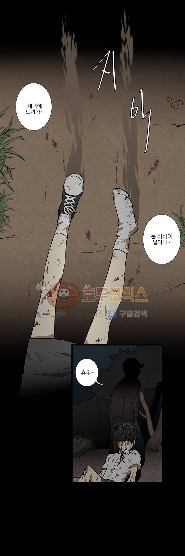 기똥찬 우리 7화 7