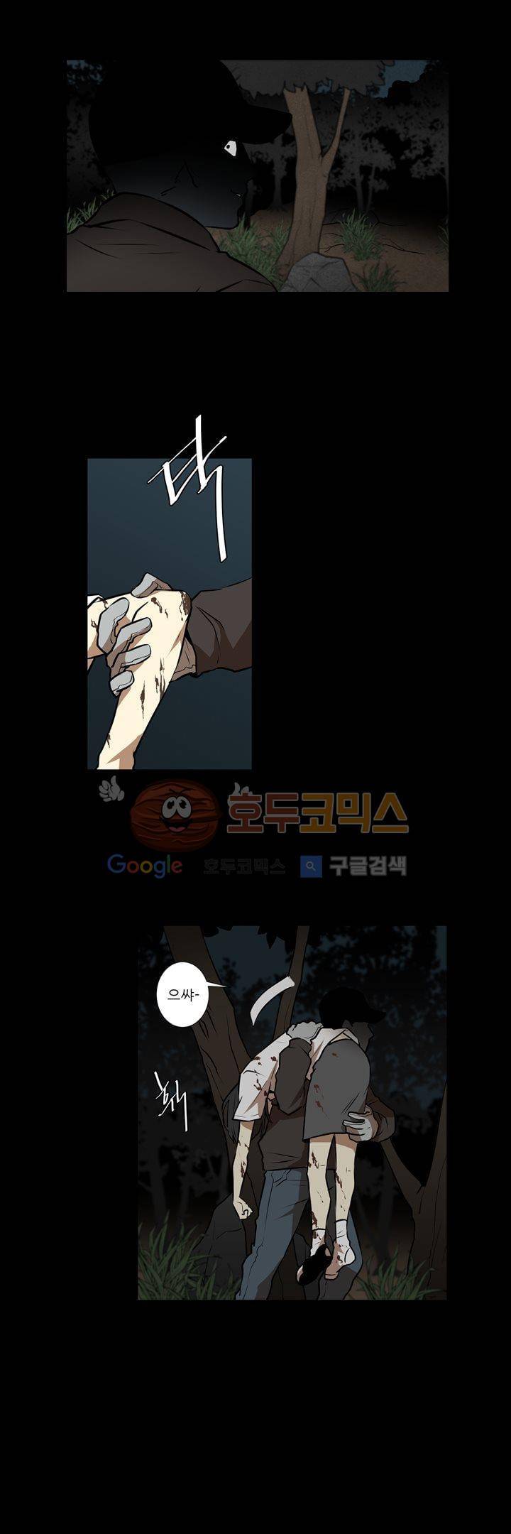 기똥찬 우리 7화 8