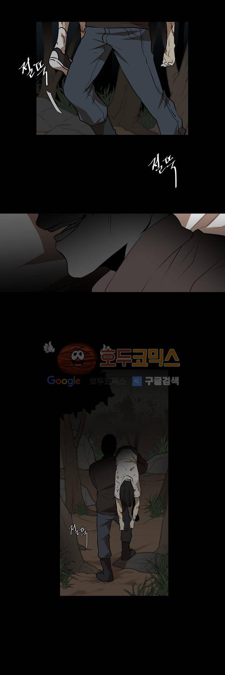 기똥찬 우리 7화 9