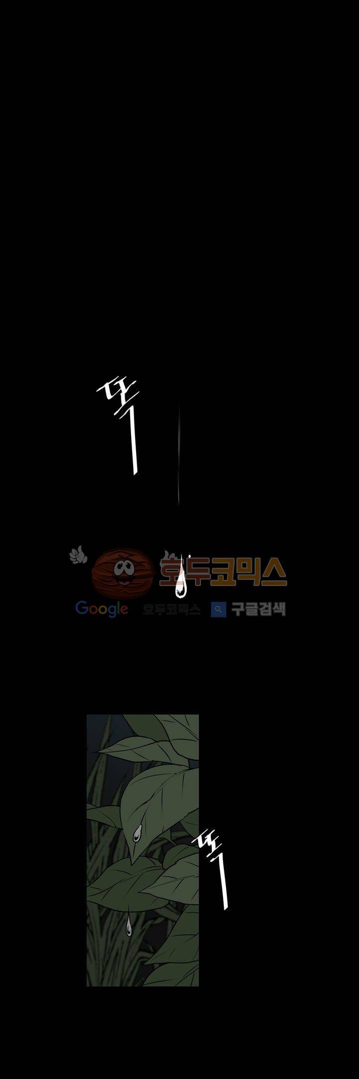 기똥찬 우리 7화 10