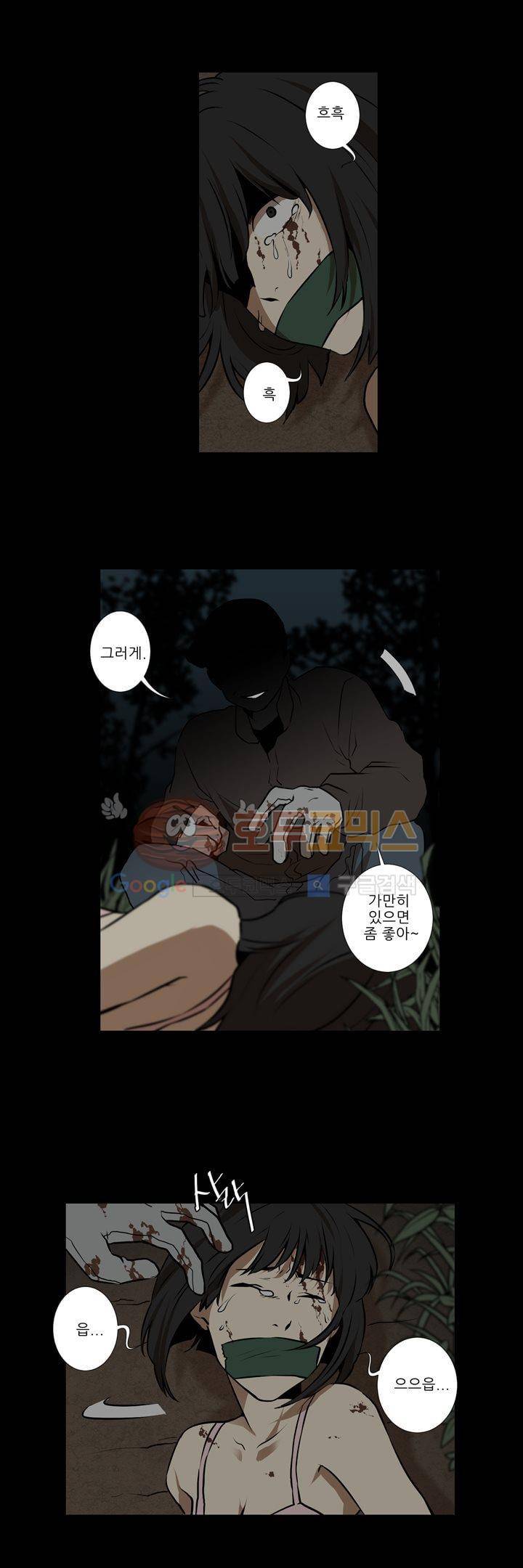 기똥찬 우리 7화 12