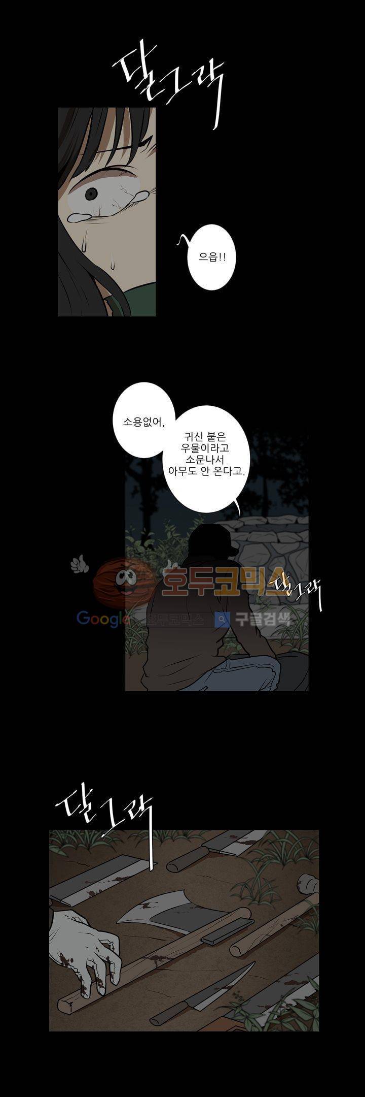 기똥찬 우리 7화 13
