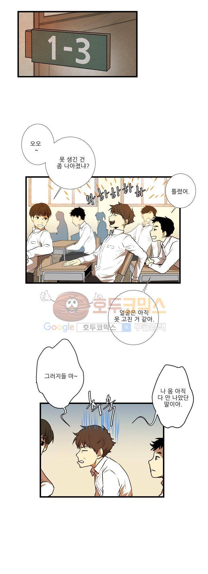 기똥찬 우리 7화 16
