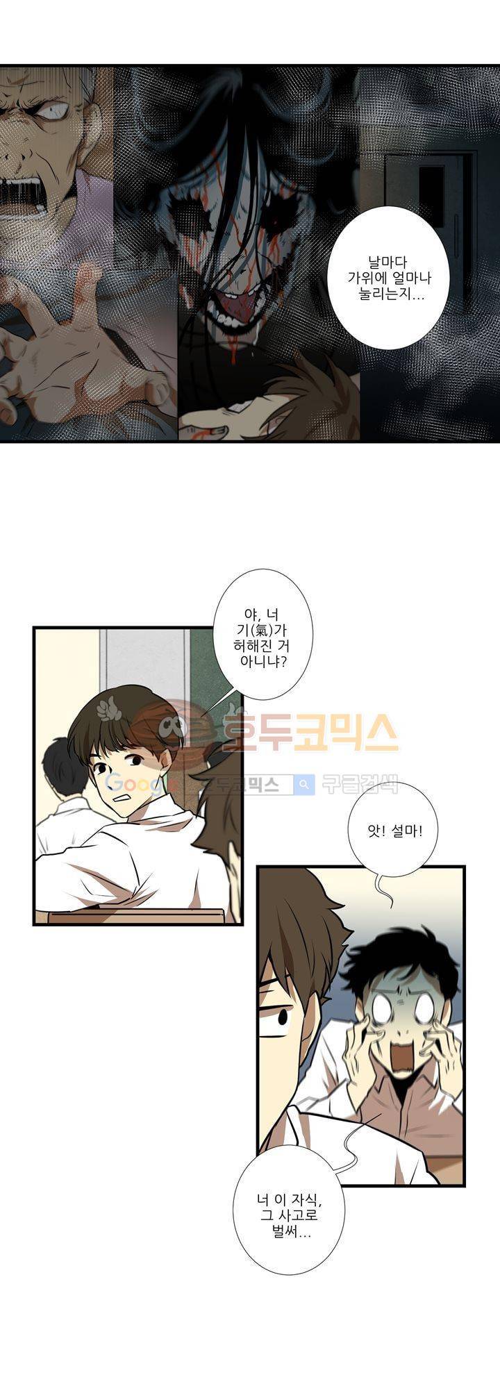 기똥찬 우리 7화 17