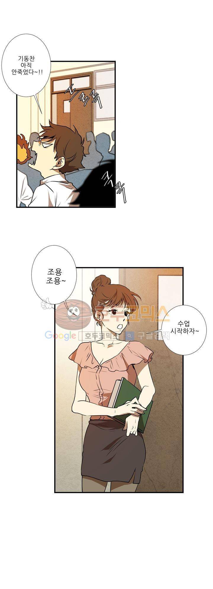 기똥찬 우리 7화 19