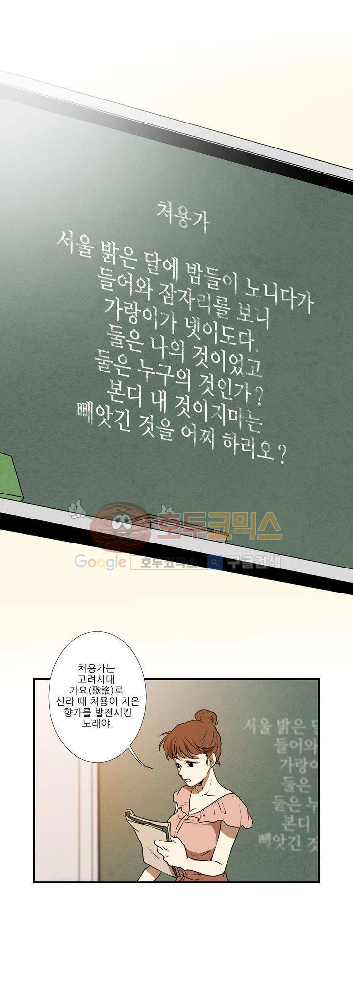기똥찬 우리 7화 20