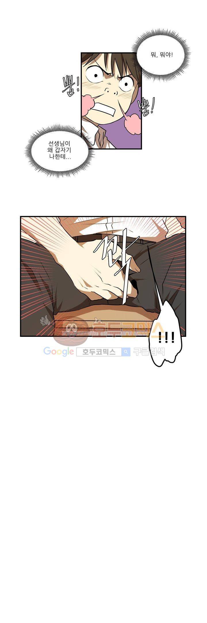 기똥찬 우리 7화 24