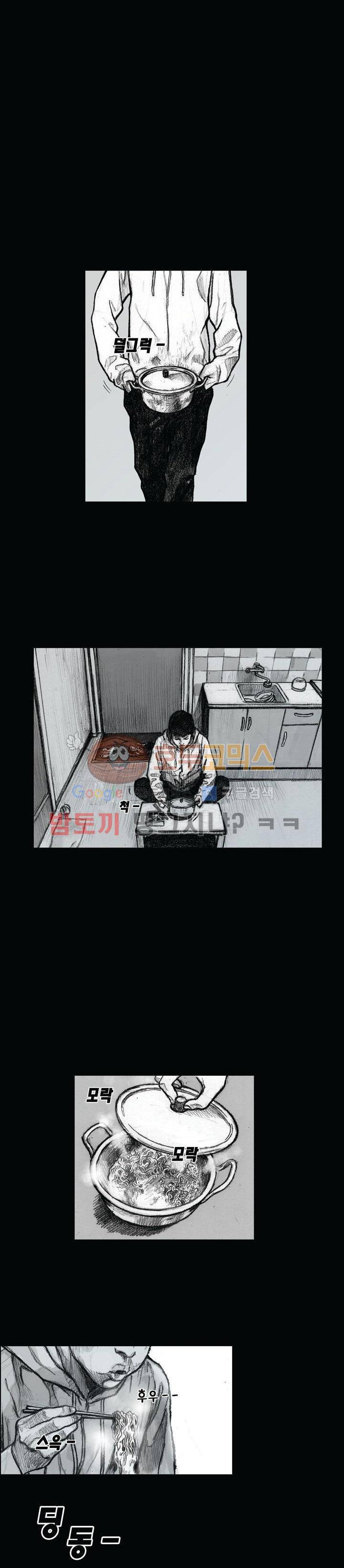 크라임 퍼즐 8화 3
