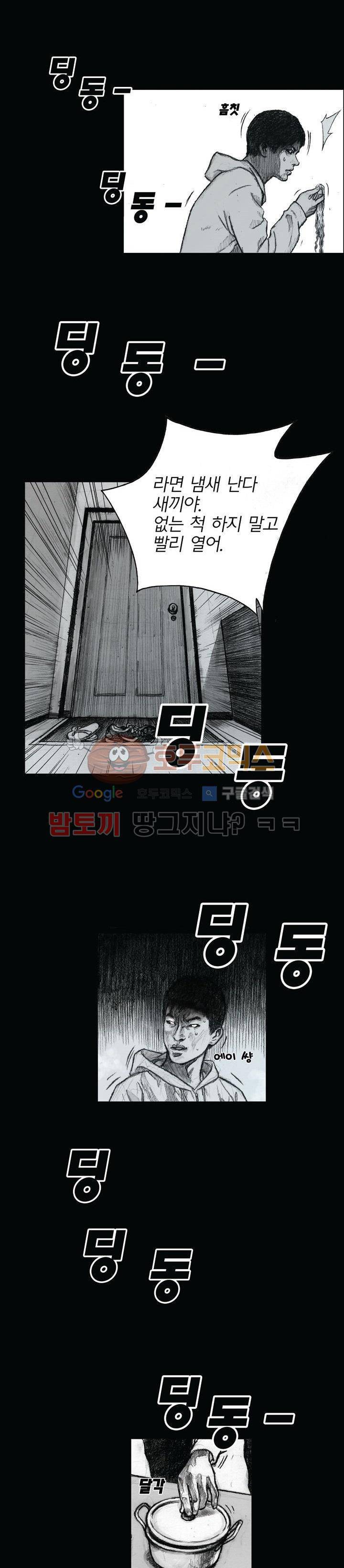 크라임 퍼즐 8화 4