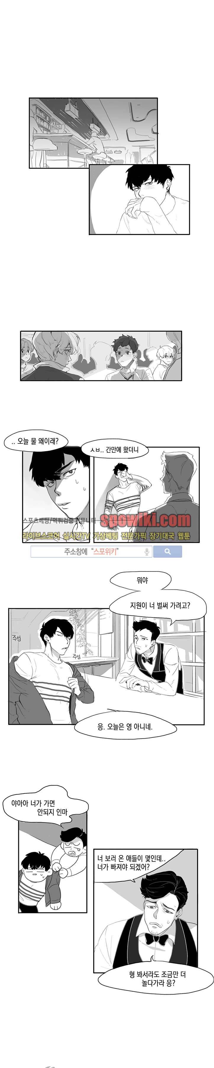 BL 단편선을 부탁해! 밤일을 누가 알아 (상) 1
