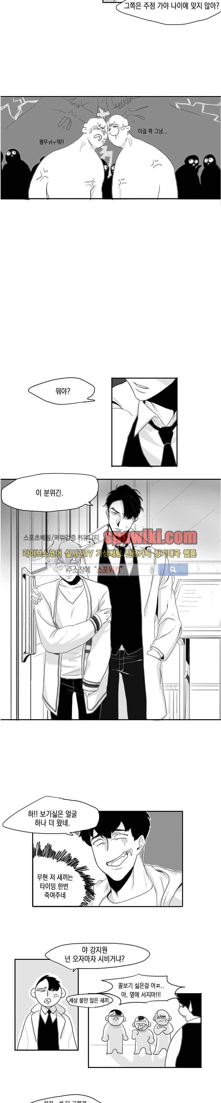 BL 단편선을 부탁해! 밤일을 누가 알아 (상) 3