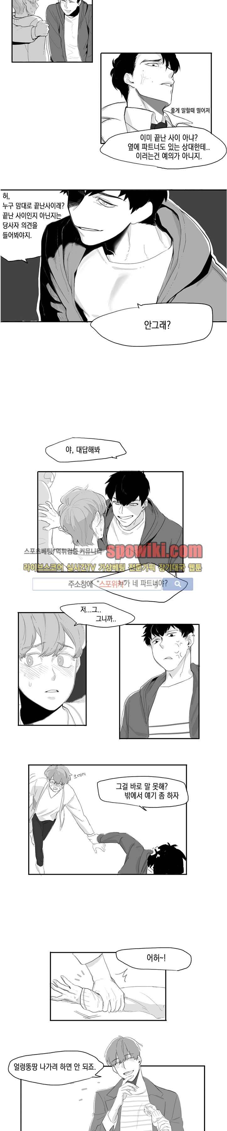 BL 단편선을 부탁해! 밤일을 누가 알아 (상) 5