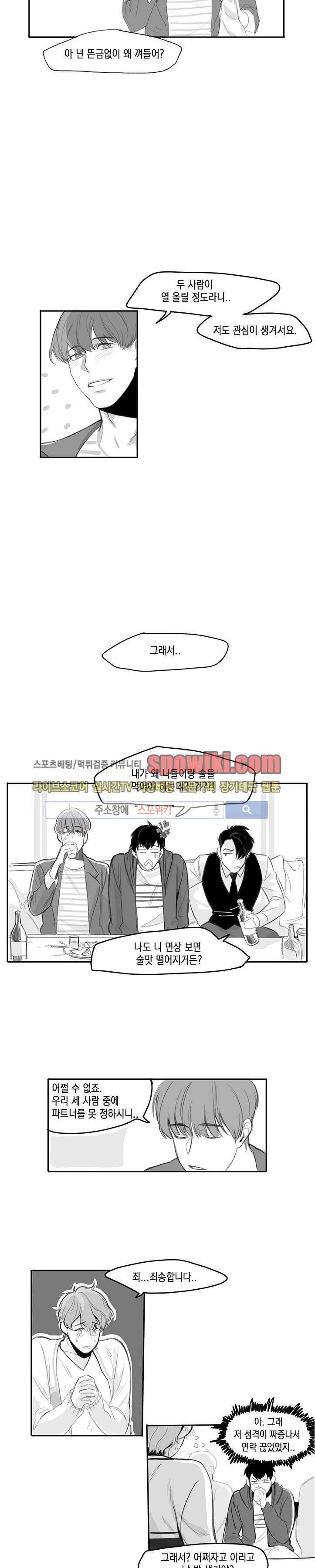BL 단편선을 부탁해! 밤일을 누가 알아 (상) 6