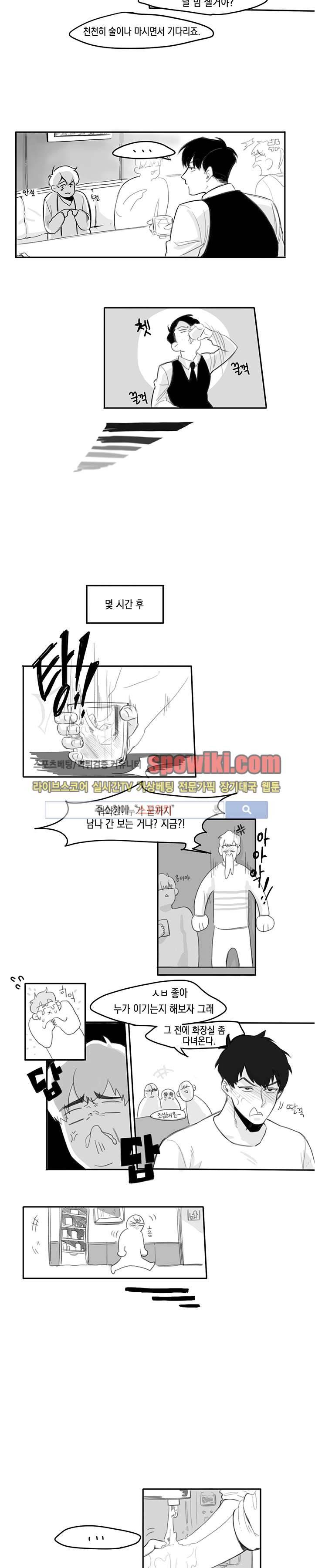 BL 단편선을 부탁해! 밤일을 누가 알아 (상) 7