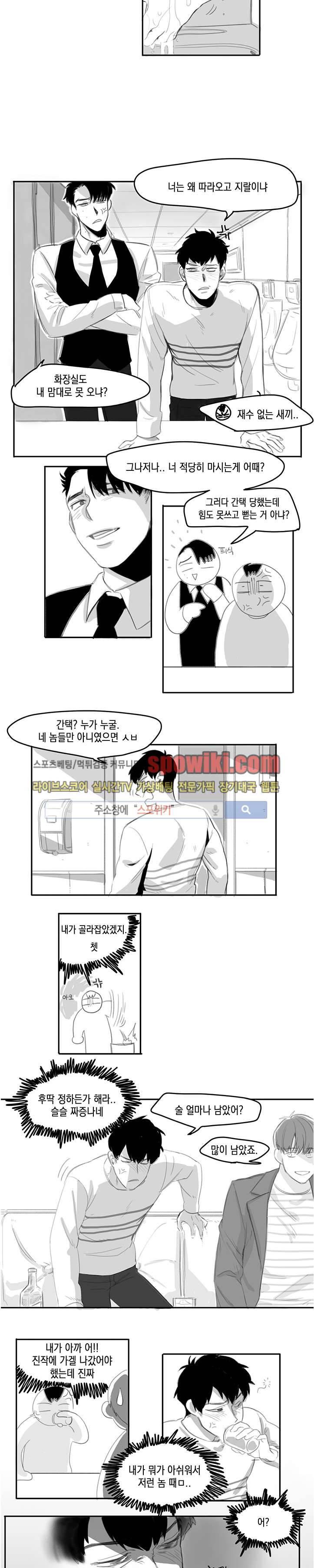 BL 단편선을 부탁해! 밤일을 누가 알아 (상) 8
