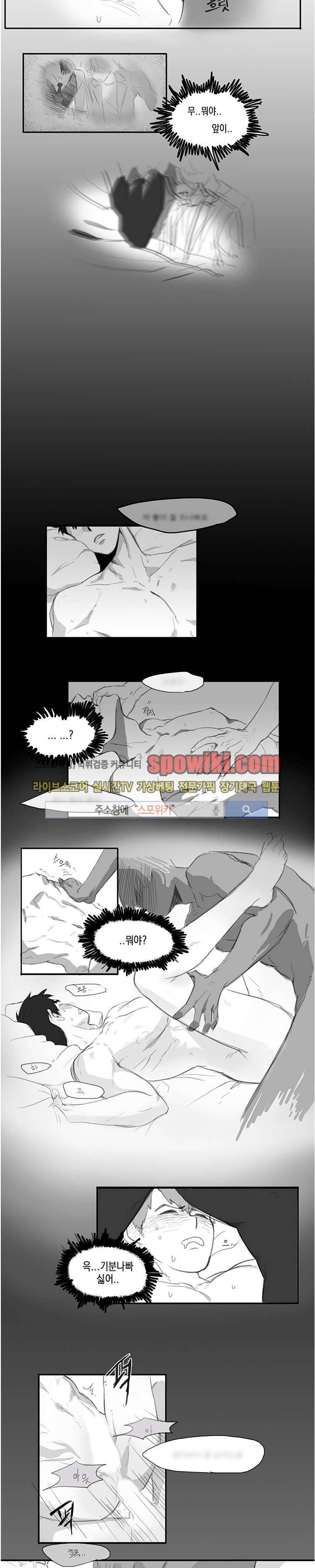 BL 단편선을 부탁해! 밤일을 누가 알아 (상) 9