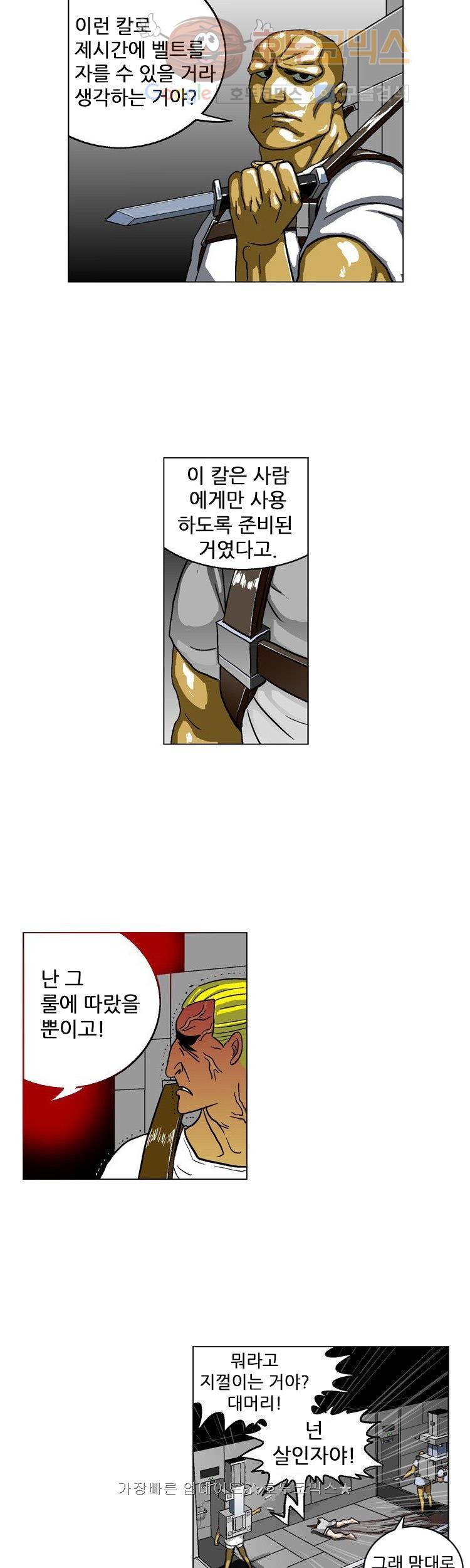 본성 3화 2