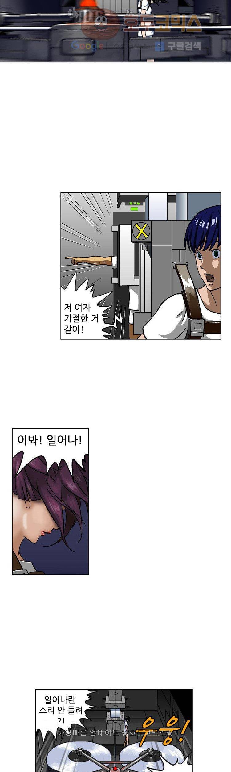 본성 3화 4