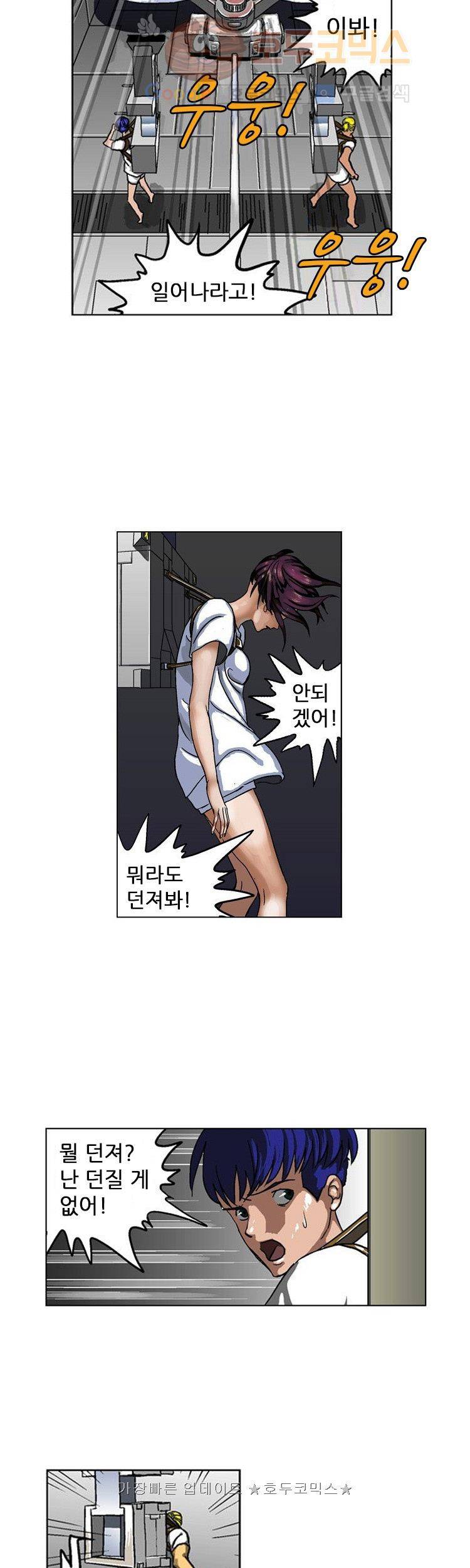 본성 3화 5