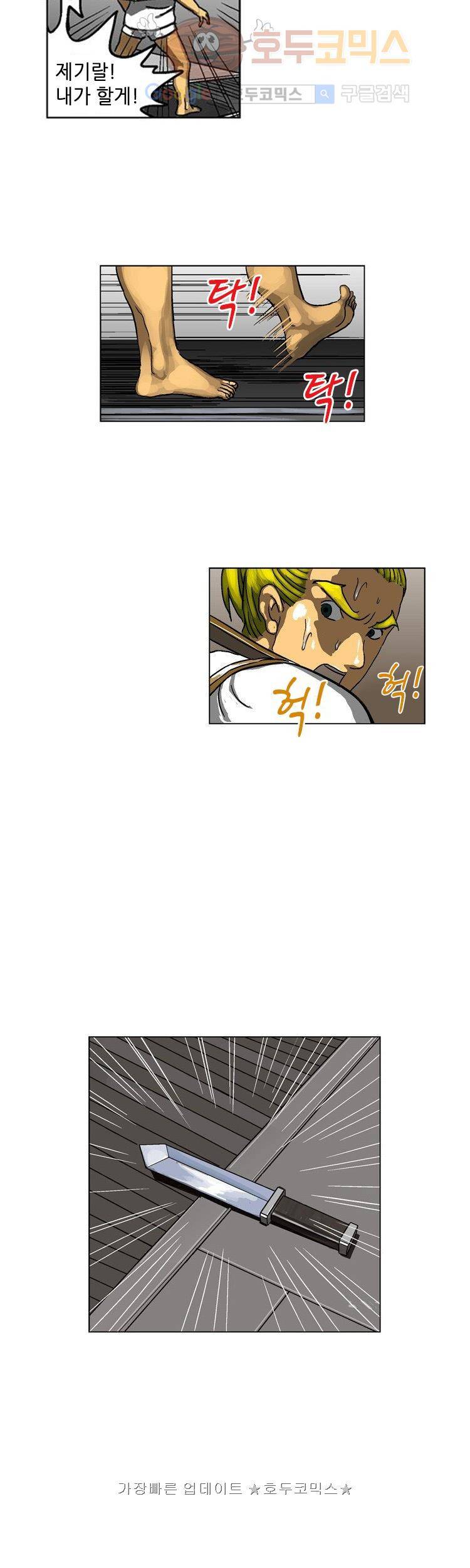 본성 3화 6