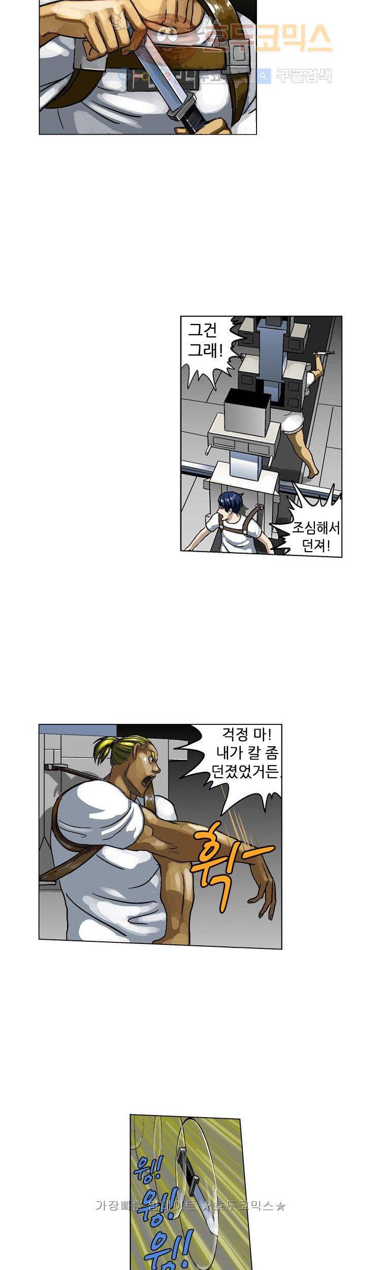 본성 3화 8