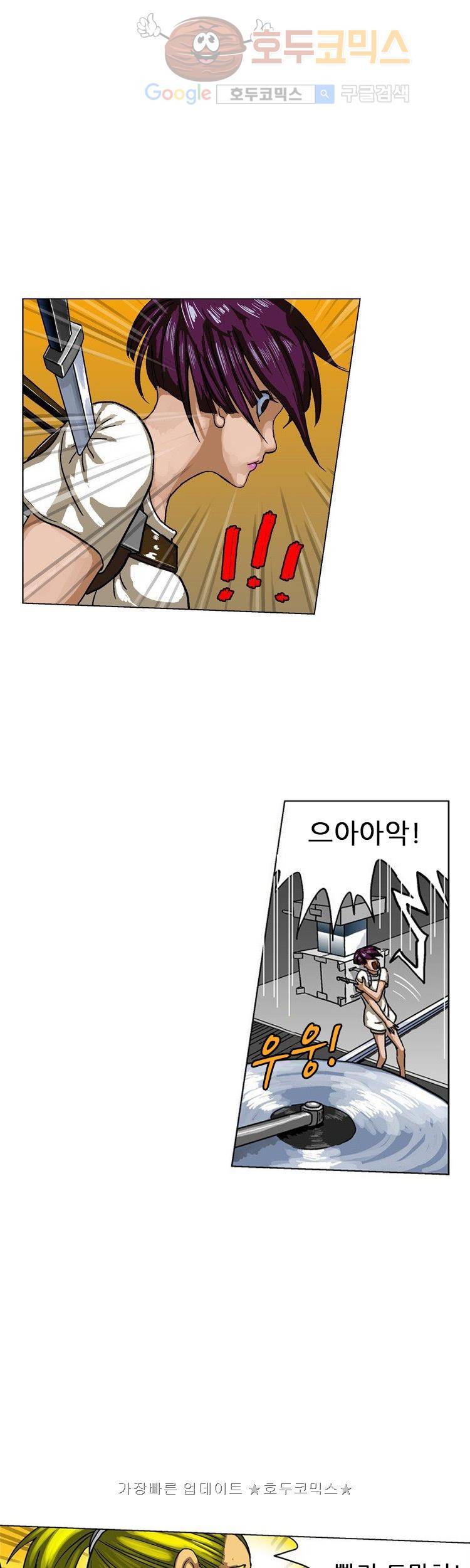 본성 3화 10