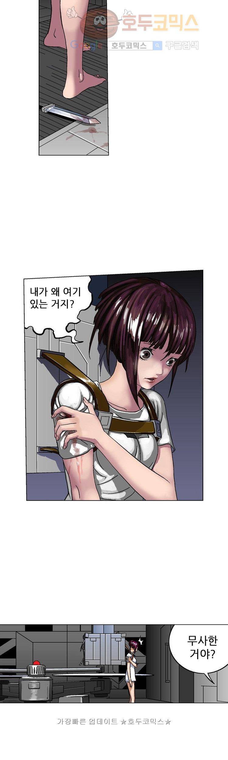 본성 3화 14