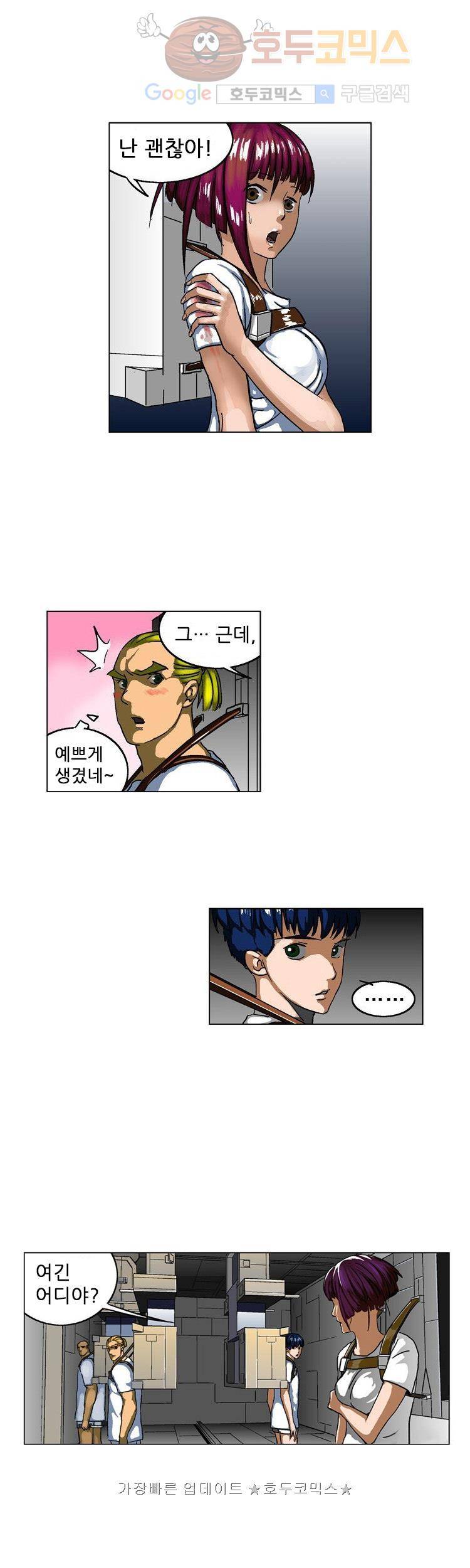 본성 3화 15