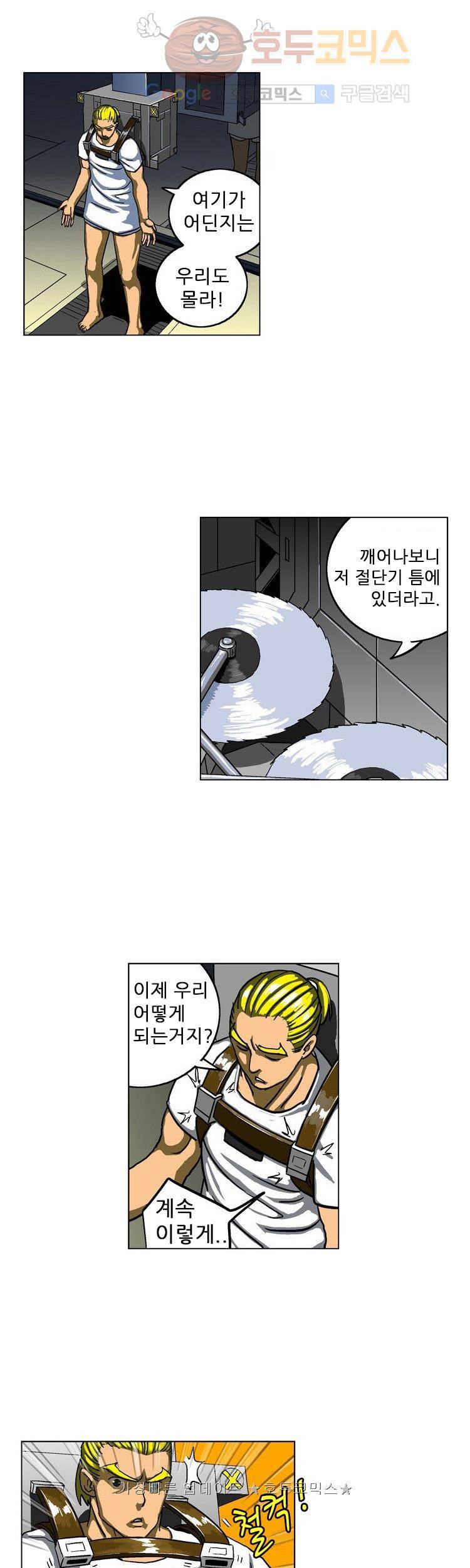 본성 3화 16