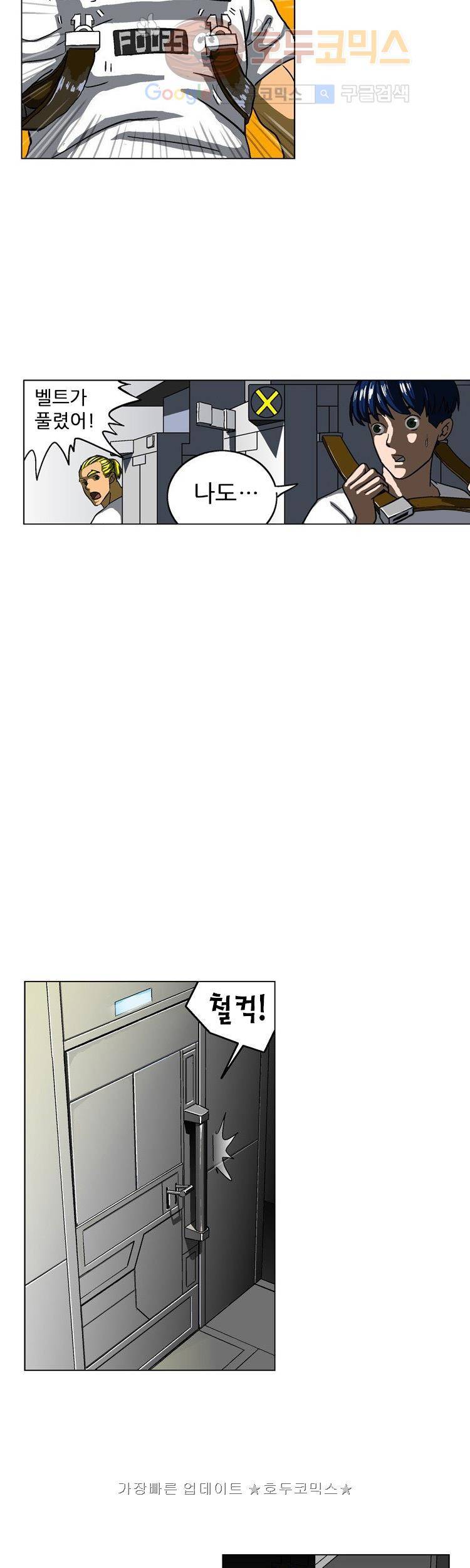 본성 3화 17