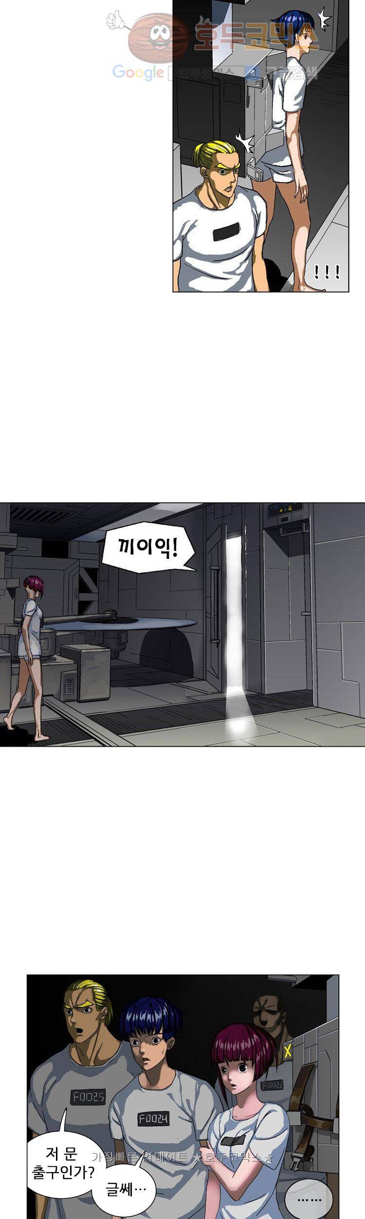 본성 3화 18