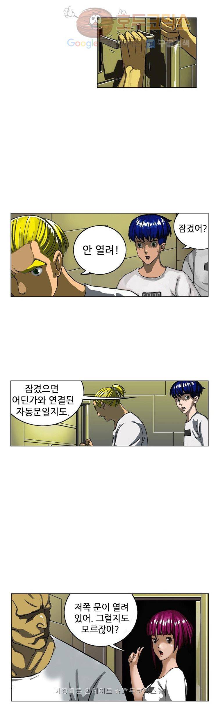 본성 3화 20