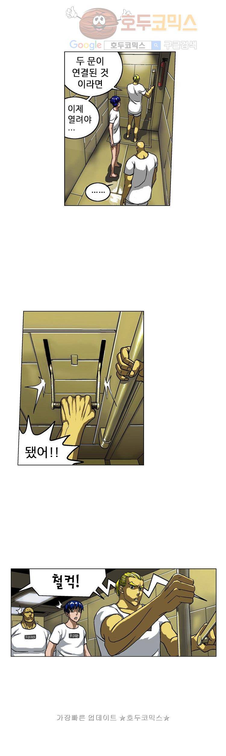 본성 3화 22
