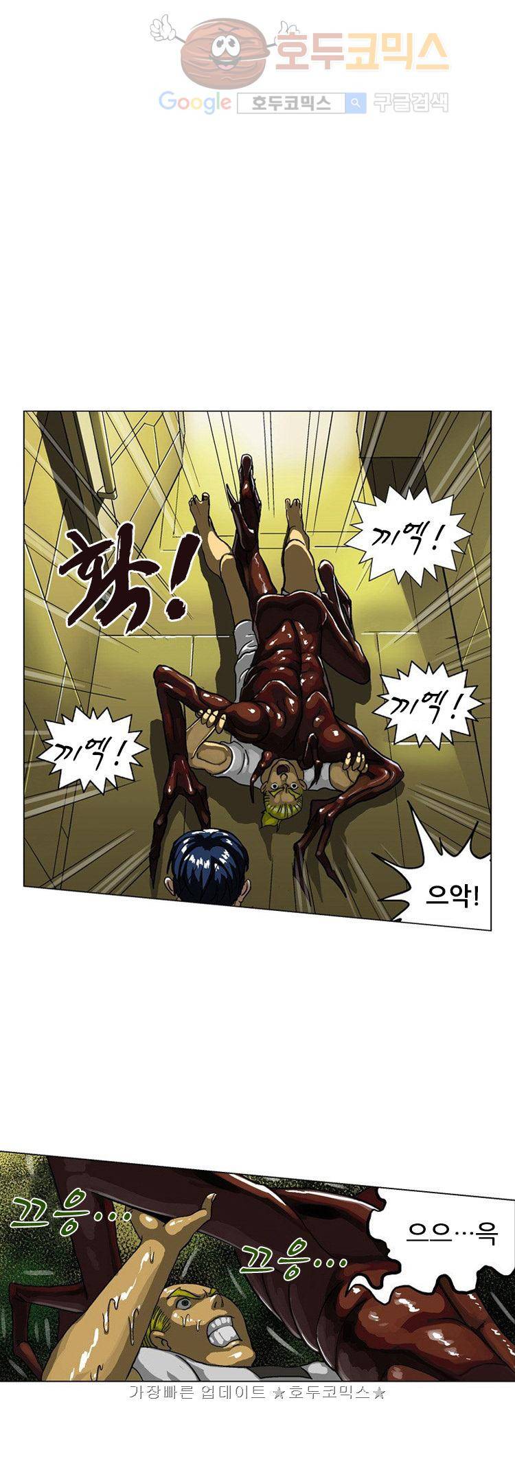 본성 3화 24