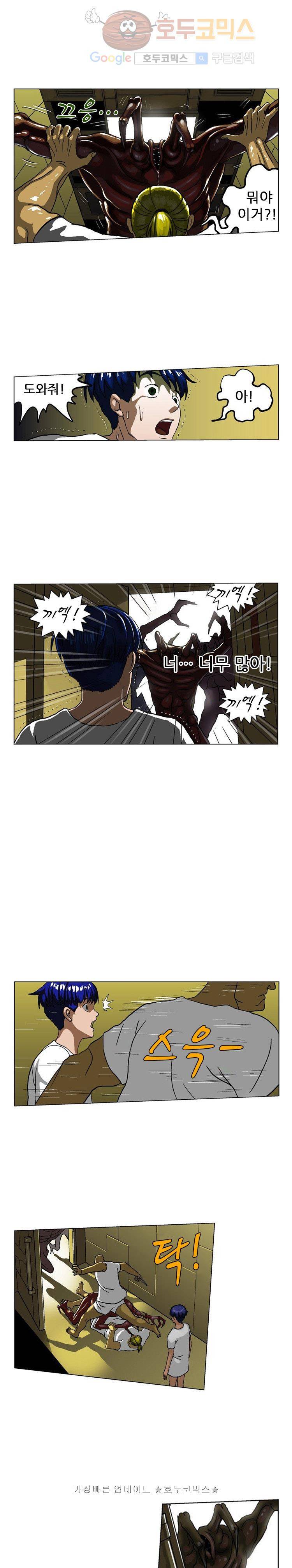 본성 3화 25