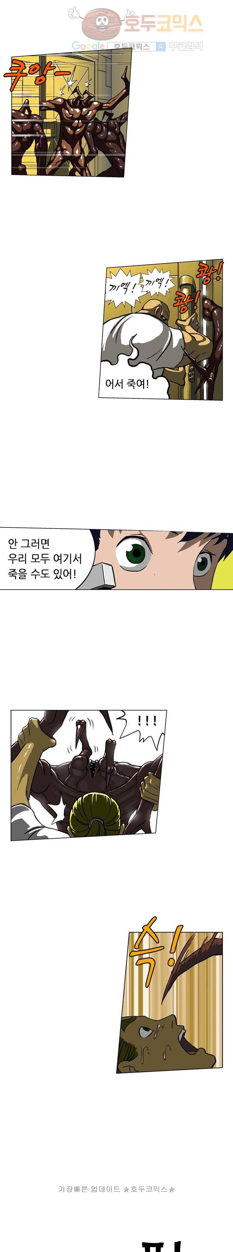 본성 3화 28