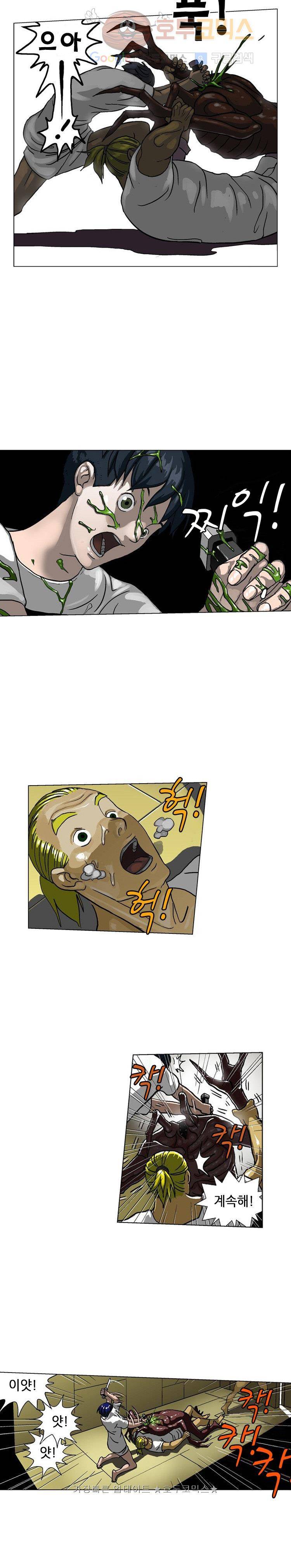 본성 3화 29