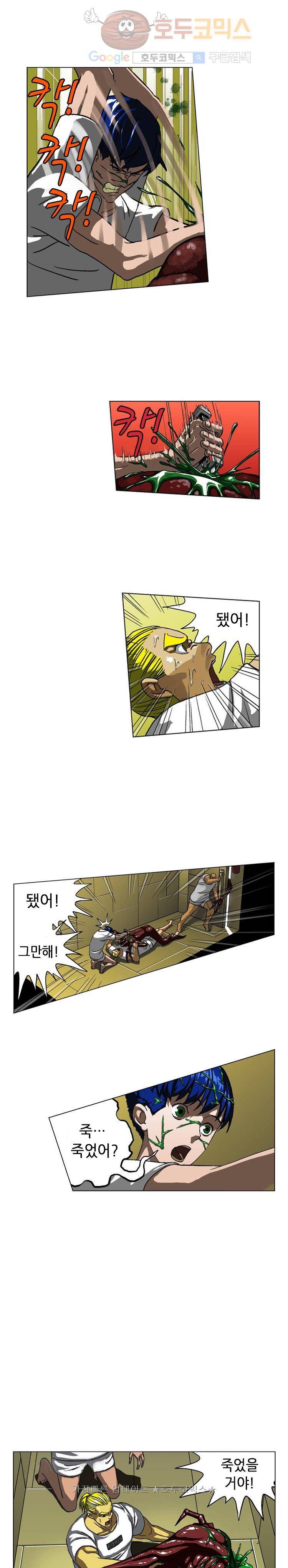 본성 3화 30