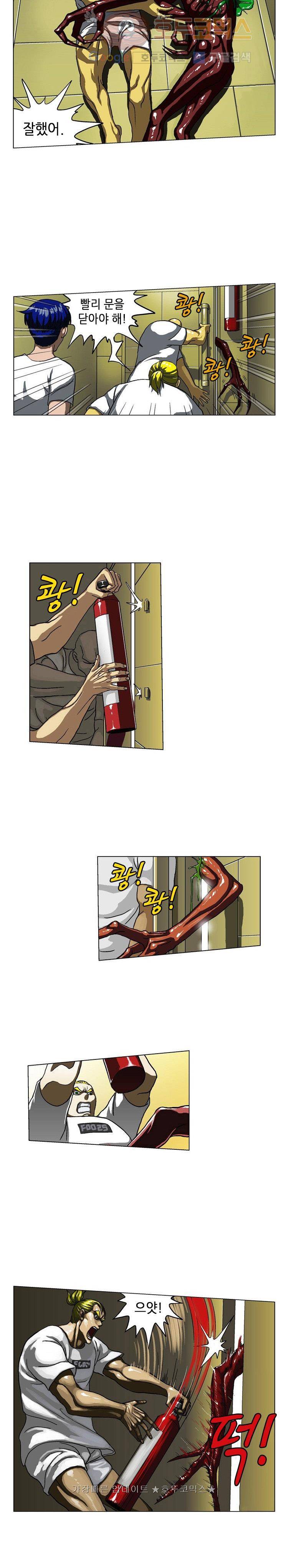 본성 3화 31
