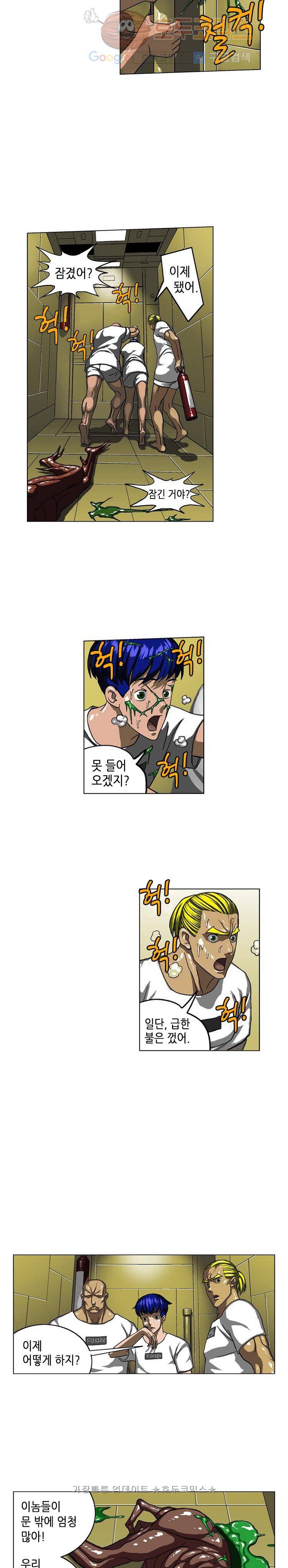 본성 3화 33