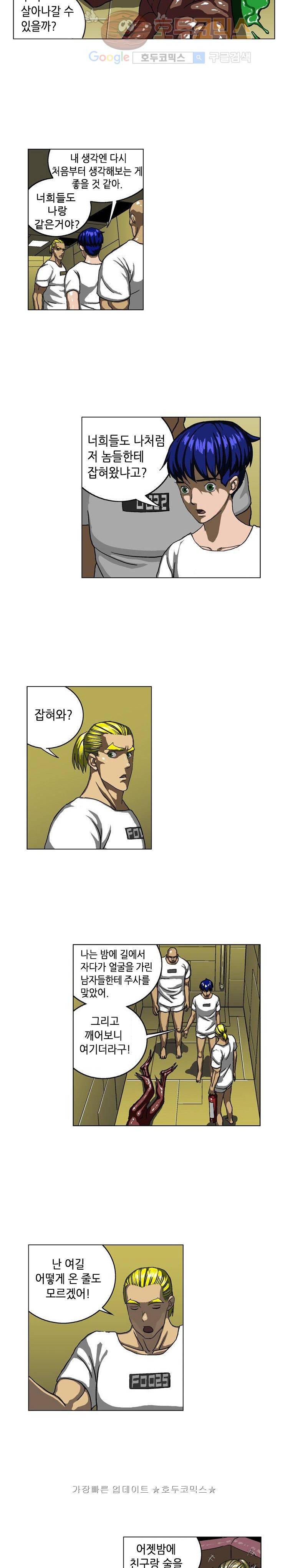 본성 3화 34