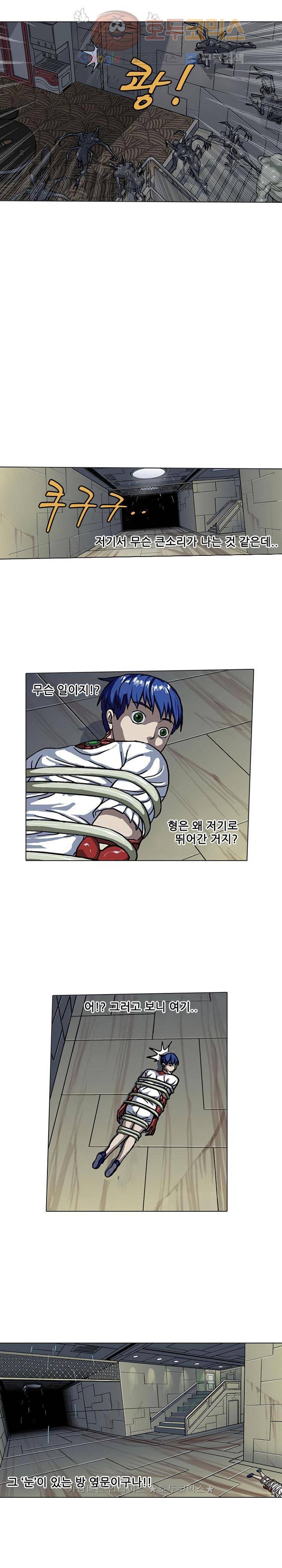 본성 12화 4
