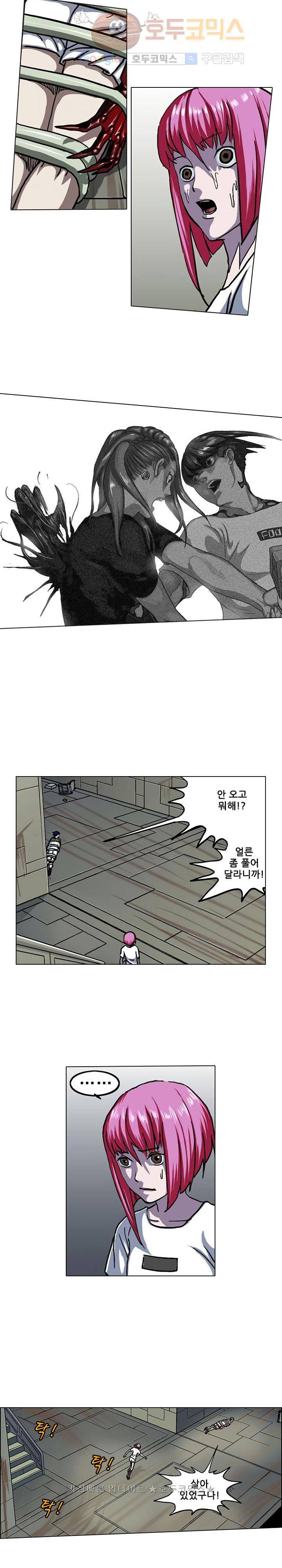 본성 12화 8