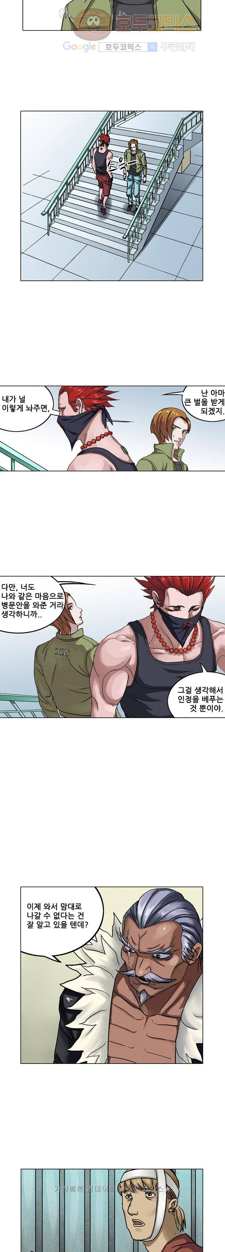 본성 21화 3